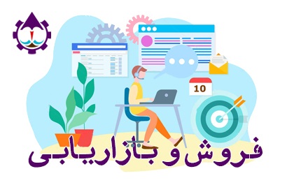 دپارتمان فروش و بازاریابی|جزیره کارآفرینی