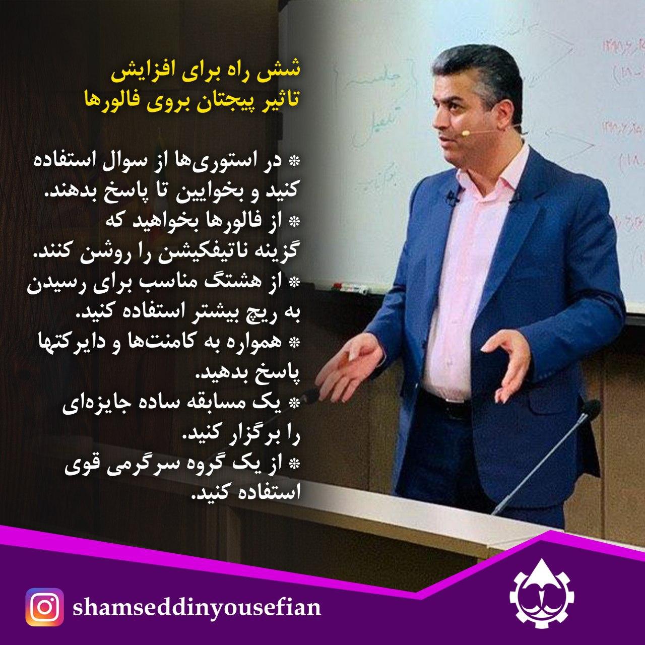 اینستاگرام