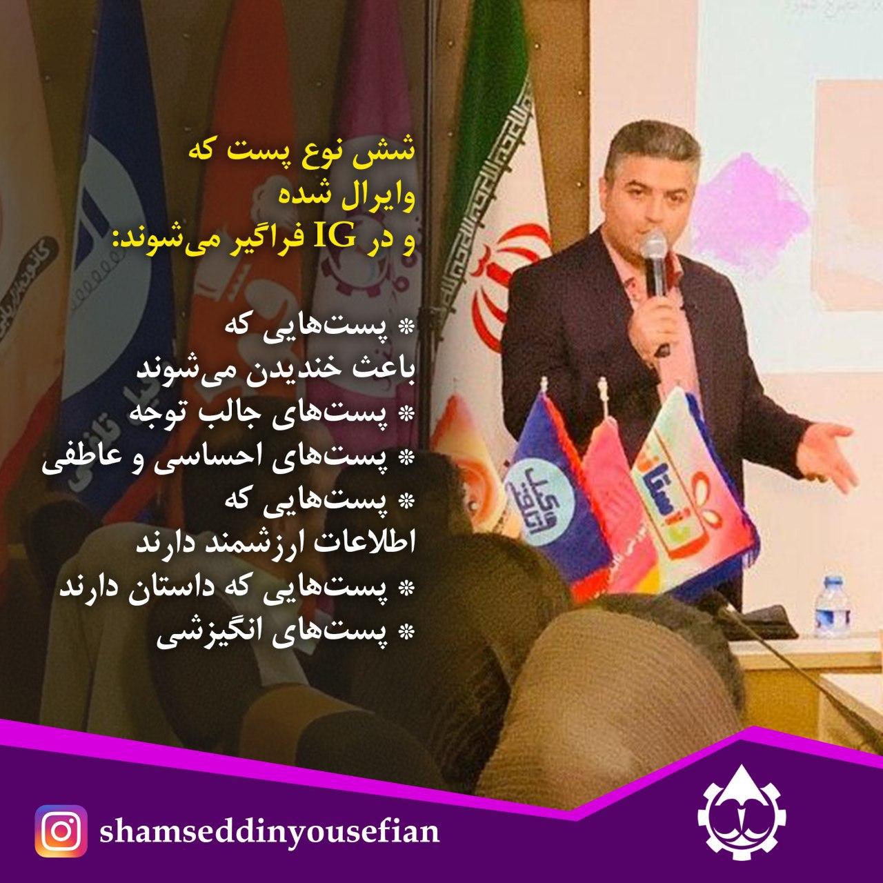 اینستاگرام