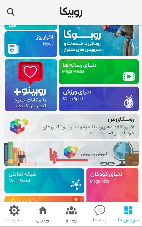 آموزش کسب درآمد از روبینو
