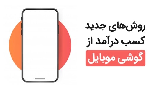 کار و کاسبی در منزل