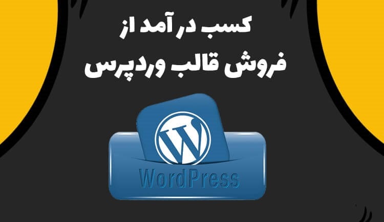 شغل با درآمد دلاری