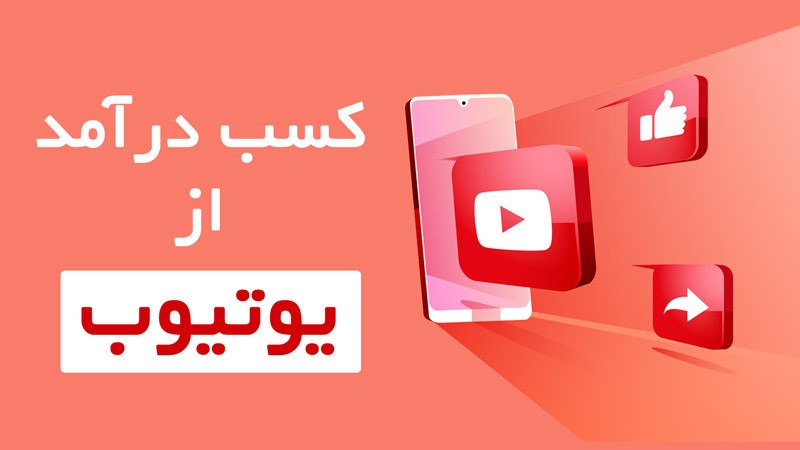 کسب و کار اینترنتی معتبر