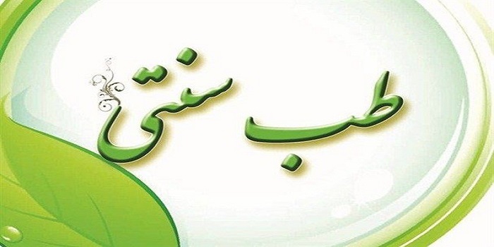 لیست استارتاپ های حوزه طب سنتی