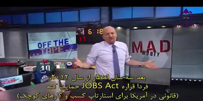 قانون آمریکا برای استارتاپهای کوچک