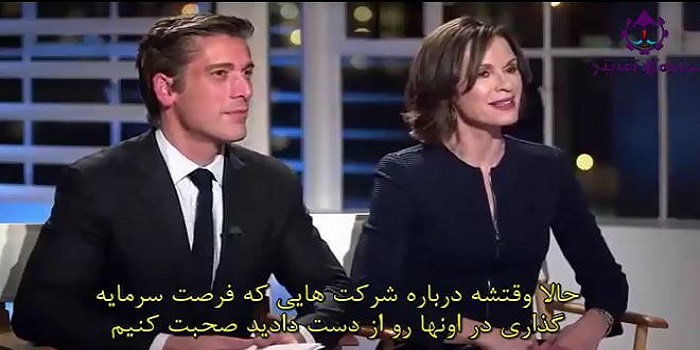 جلسه ارائه استارتاپ به سرمایه گذار 