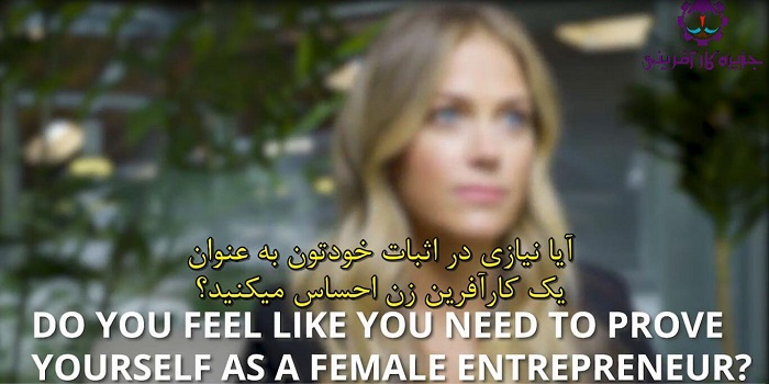 این مدیر عامل بیان می کند که چرا کار کردن برای خود به همان اندازه ای که امیدوار هستید عالی خواهد بود