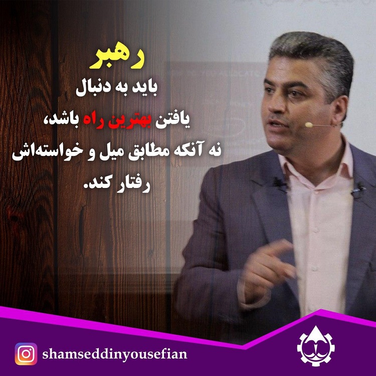 ویژگی رهبر خوب