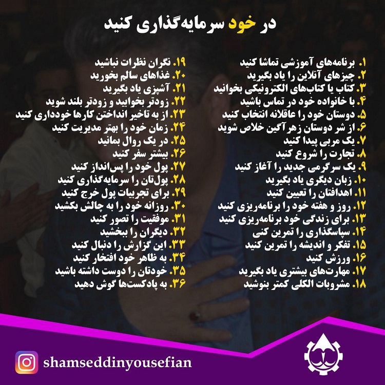 در خود سرمایه گذاری کنید