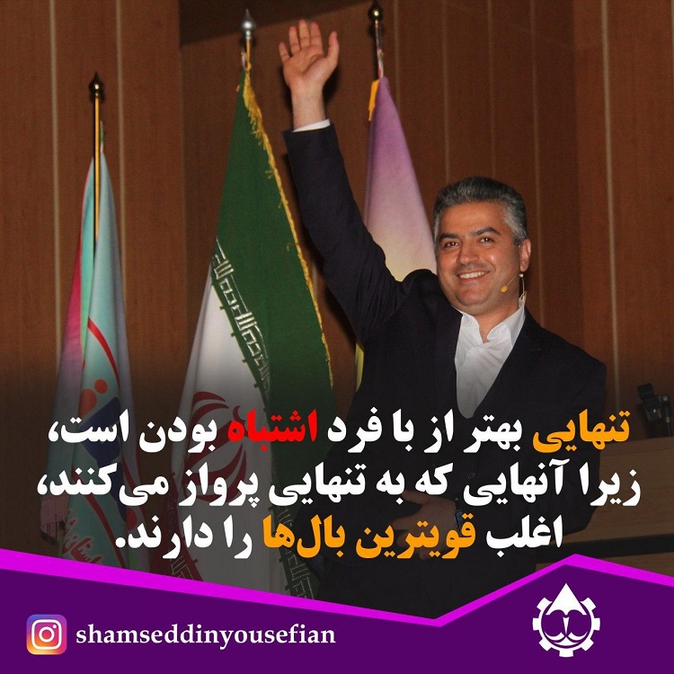 هرچی تنهاتر، قوی تر