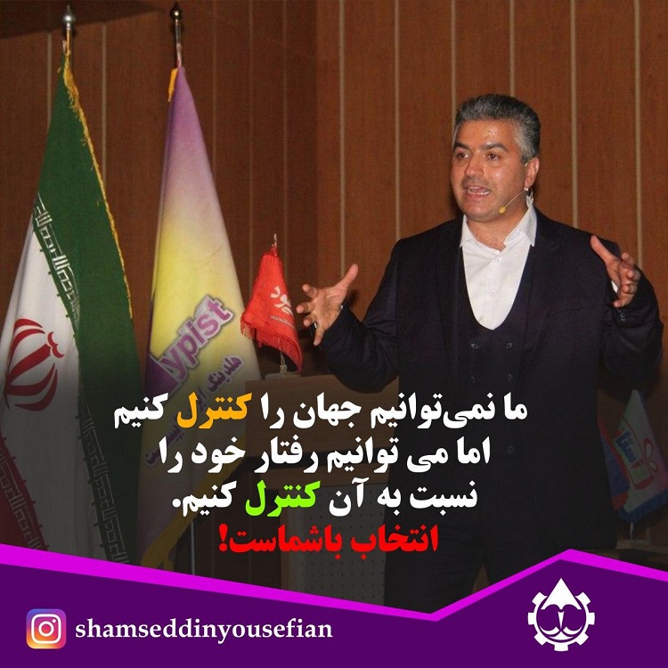 کنترل جهانت را به دست بگیر