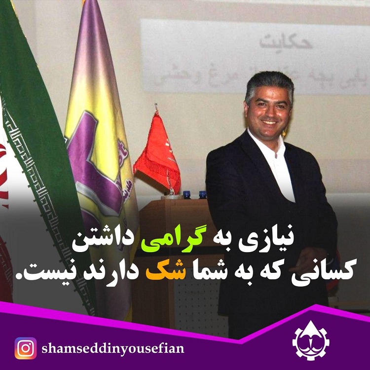 چه کسی را گرامی بداریم؟