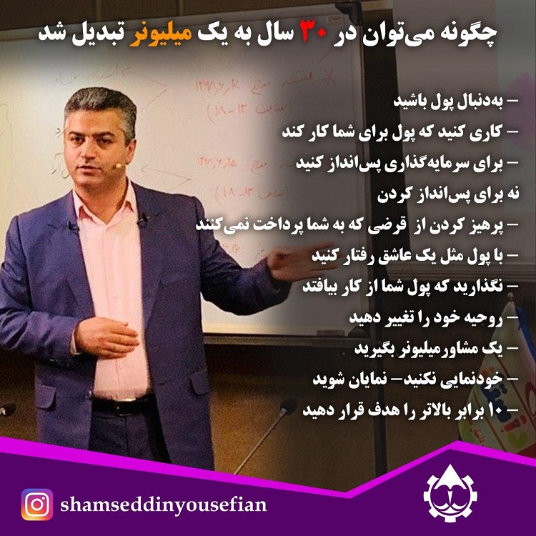 چطور ثروتمند شوید؟