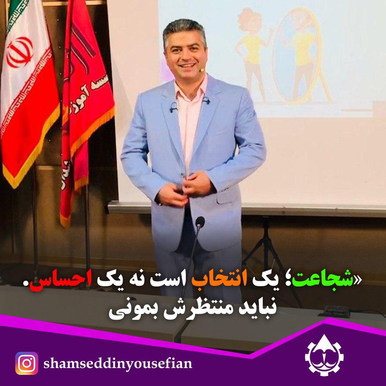شجاع باش