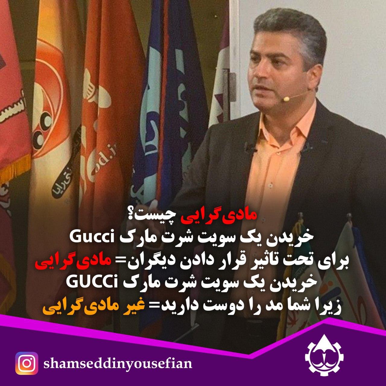 مادی گرا نباش