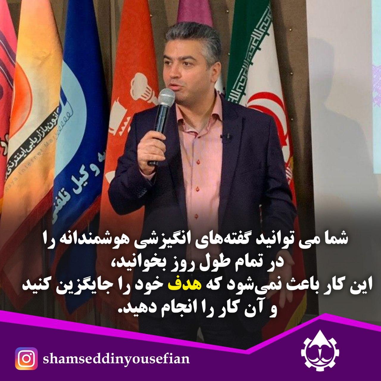 گوش بده و عمل کن