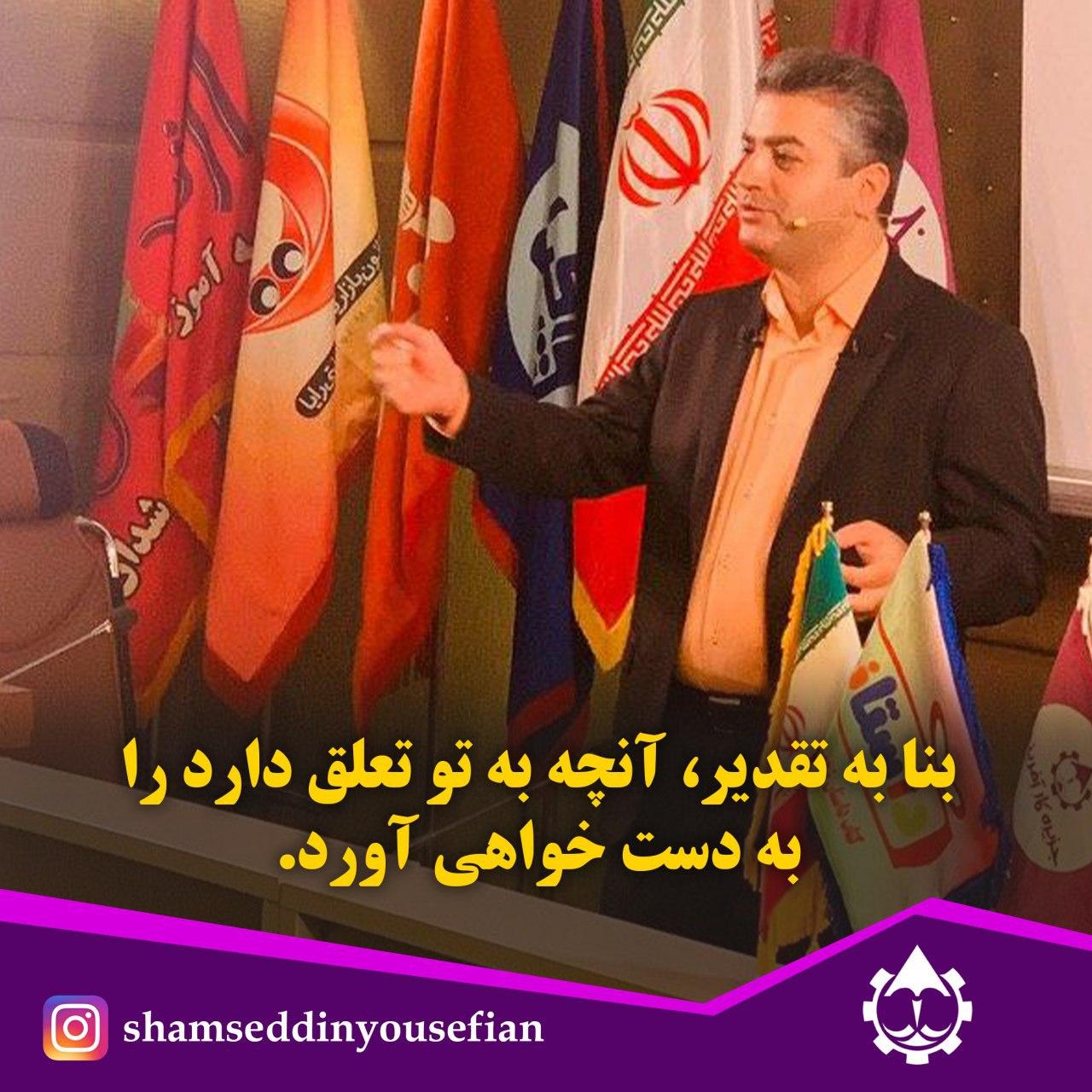 تقدیر را باور کن