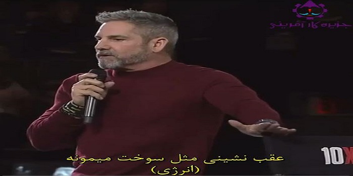 روش ها و استراتژی هایی که به شما در زمان عقب نشینی کمک کرده  چی بودن؟