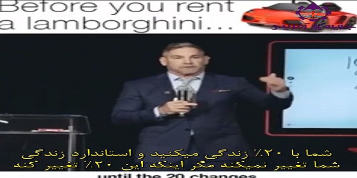 اگه تقلبی در پولتون باشه پول هم نسبت به شما تقلب میکنه