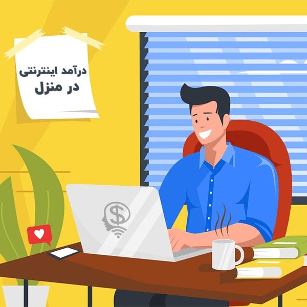 ایده اینترنتی