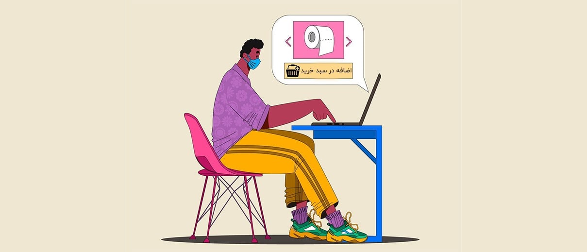 فروشنده اینترنتی
