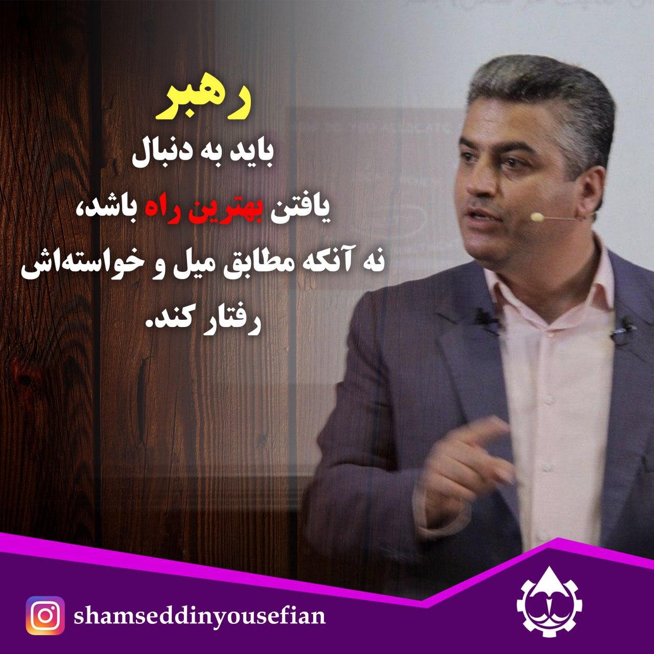 رهبر